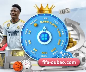 fifa-oubao.com APP 深度功能